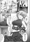 格闘娘の使いみち試し読み1ページ