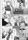 格闘娘の使いみち試し読み2ページ