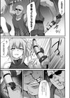 格闘娘の使いみち試し読み3ページ