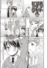 俺の彼女はオトコのコ◇試し読み3ページ