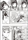 俺の彼女はオトコのコ◇試し読み6ページ