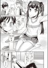 俺の彼女はオトコのコ◇試し読み7ページ