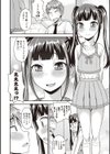 俺の彼女はオトコのコ◇試し読み8ページ
