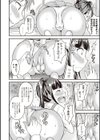 俺の彼女はオトコのコ◇試し読み10ページ
