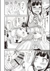 俺の彼女はオトコのコ◇試し読み12ページ