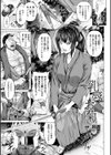 乳辱お菊試し読み1ページ