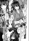 乳辱お菊試し読み3ページ