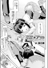 マジカルシスター★アリカ 禁断の敗北破瓜！？「兄様やめて！妊娠しちゃう！！」試し読み1ページ