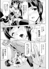 マジカルシスター★アリカ 禁断の敗北破瓜！？「兄様やめて！妊娠しちゃう！！」試し読み3ページ