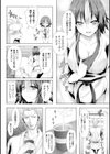 女主将放課後の陵●指導試し読み4ページ