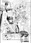 ジュスティーツィア アン試し読み1ページ