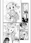 ジュスティーツィア アン試し読み2ページ
