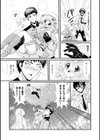 ジュスティーツィア アン試し読み3ページ