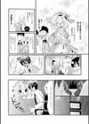 ジュスティーツィア アン試し読み4ページ