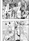 ジュスティーツィア アン試し読み6ページ