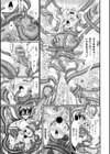 ジュスティーツィア アン試し読み7ページ
