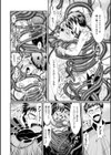ジュスティーツィア アン試し読み8ページ