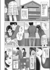 禁断のTバック試し読み2ページ