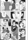 禁断のTバック試し読み3ページ