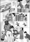 禁断のTバック試し読み4ページ