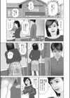 禁断のTバック試し読み7ページ