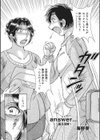 answer.. 〜猛る淫情〜試し読み2ページ