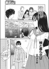 姉と暮らせば試し読み1ページ
