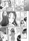 姉と暮らせば試し読み3ページ