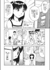 仕組まれた少女凌●！！！試し読み2ページ