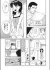 仕組まれた少女凌●！！！試し読み3ページ