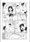 仕組まれた少女凌●！！！試し読み4ページ