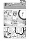 ママのオナニー監視試し読み2ページ