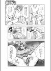 ママのオナニー監視試し読み3ページ