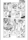 ママのオナニー監視試し読み4ページ