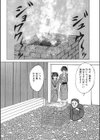 幼な妻 減量作戦試し読み2ページ