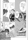 幼な妻 減量作戦試し読み3ページ