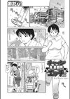 チャージUPはエッチから試し読み1ページ