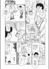 チャージUPはエッチから試し読み7ページ