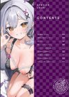 スターチスラブ【デジタル特装版】試し読み2ページ