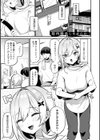スターチスラブ【デジタル特装版】試し読み3ページ