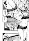 スターチスラブ【デジタル特装版】試し読み6ページ
