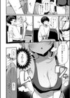 スターチスラブ【デジタル特装版】試し読み8ページ