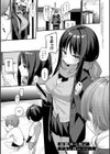 スターチスラブ【デジタル特装版】試し読み9ページ