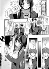 スターチスラブ【デジタル特装版】試し読み12ページ