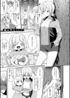 スターチスラブ【デジタル特装版】試し読み15ページ