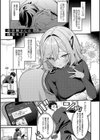 スターチスラブ【デジタル特装版】試し読み22ページ