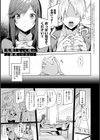 スターチスラブ【デジタル特装版】試し読み24ページ