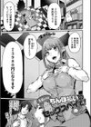 支払いは中でドピュッとセックスペイで！【デジタル特装版】試し読み3ページ