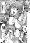 支払いは中でドピュッとセックスペイで！【デジタル特装版】試し読み7ページ