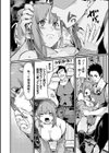 支払いは中でドピュッとセックスペイで！【デジタル特装版】試し読み16ページ